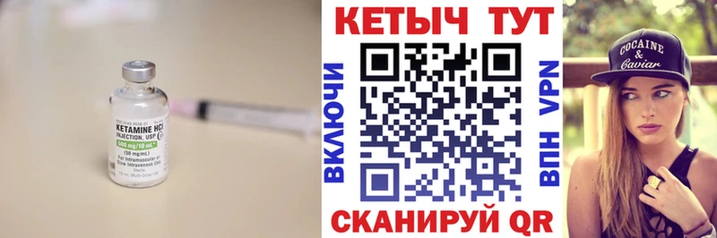 КЕТАМИН VHQ  Купить где  Светлогорск 