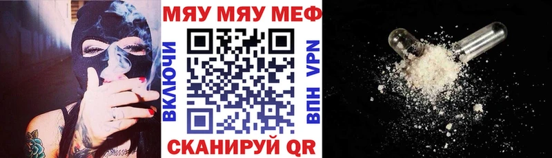 Меф кристаллы  Купить где  Светлогорск 