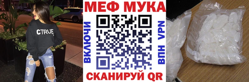 МЕФ мука Светлогорск