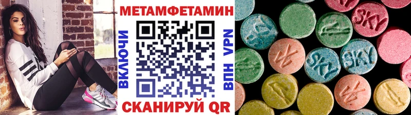 Метамфетамин витя  Купить закладки  Светлогорск 
